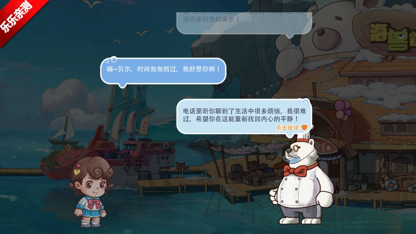 海兽餐厅安卓版图2