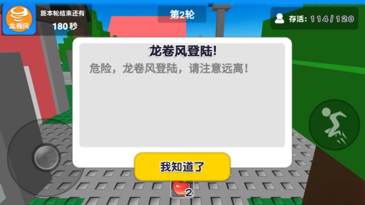 自然灾难模拟器最新版图2