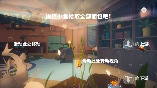 我是小鱼儿手机版图4