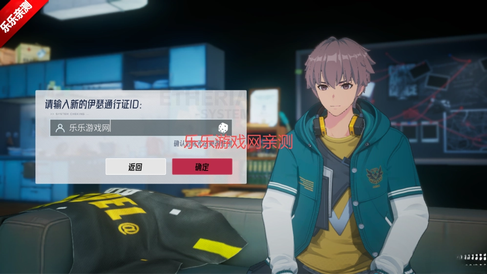 伊瑟安卓版