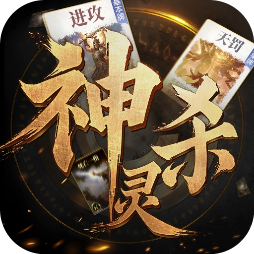 诸神竞技场游戏  安卓版