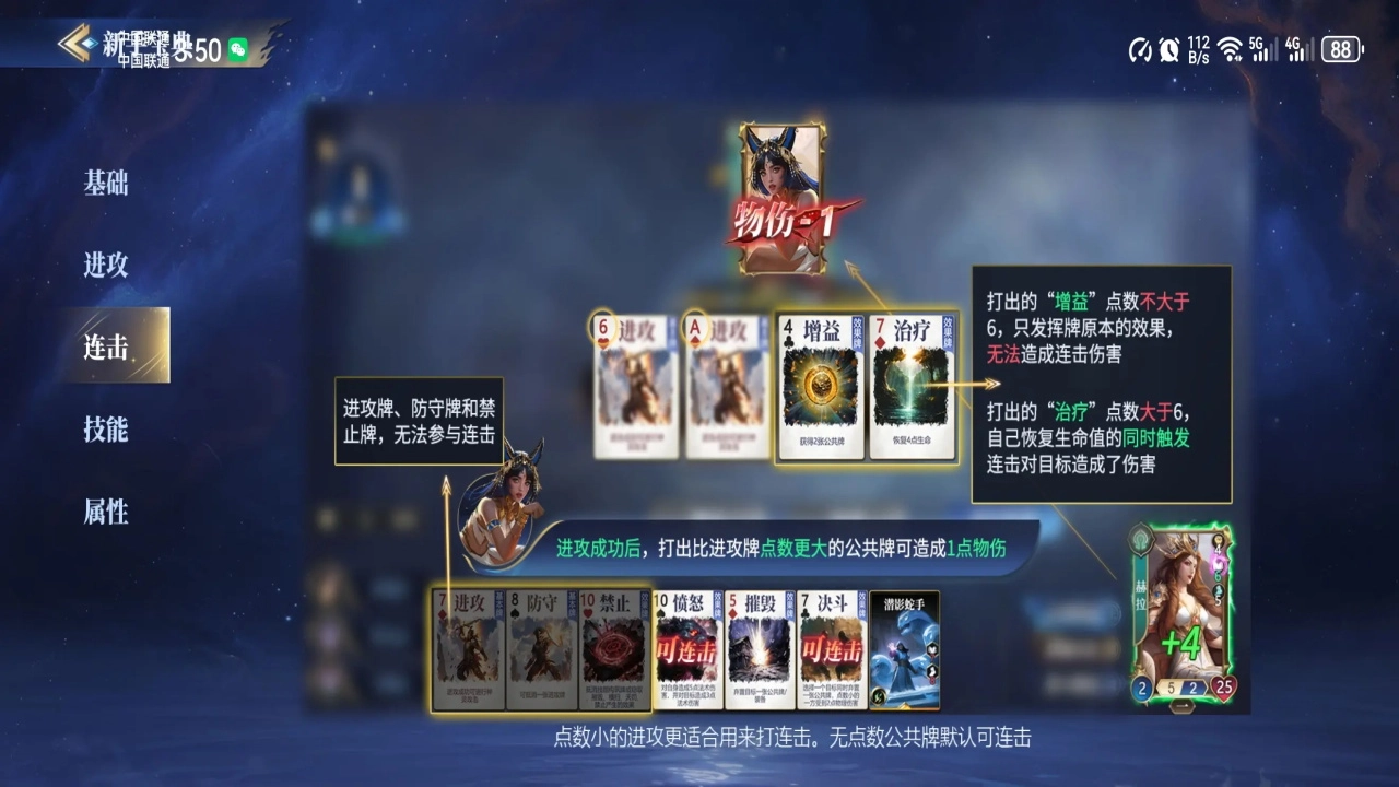 诸神竞技场游戏  安卓版(1)