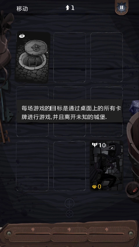 卡片神偷游戏  安卓版(3)