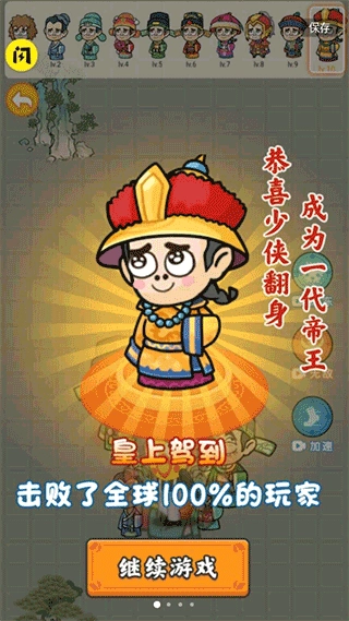 疯狂的躲避  安卓版1