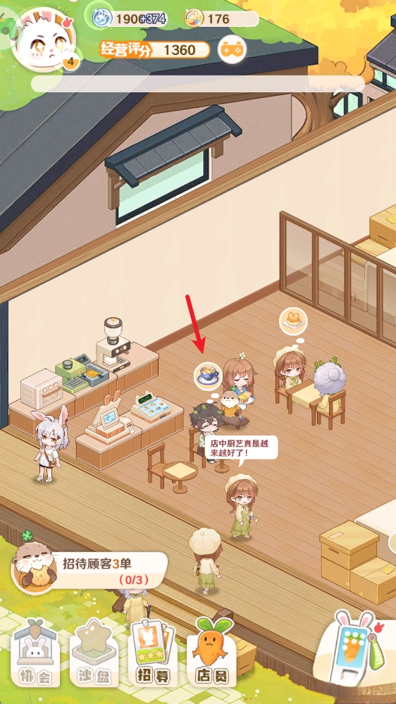 解忧小食光最新版