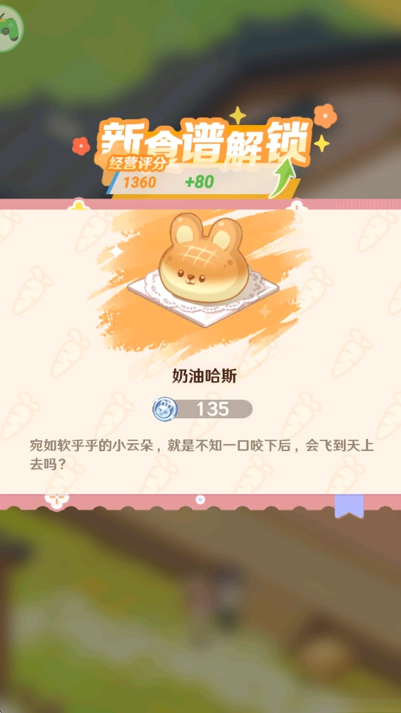 解忧小食光最新版