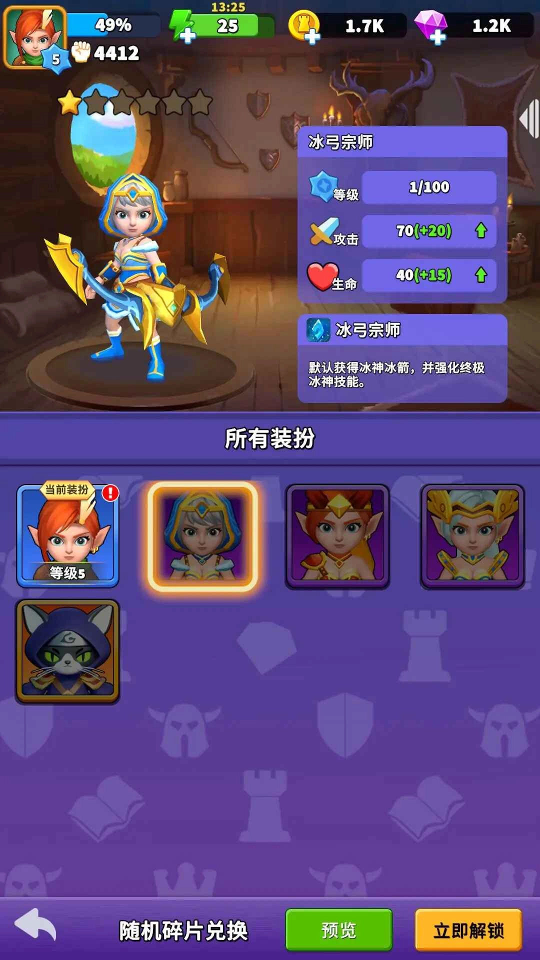 人征塔战游戏  安卓版截图0