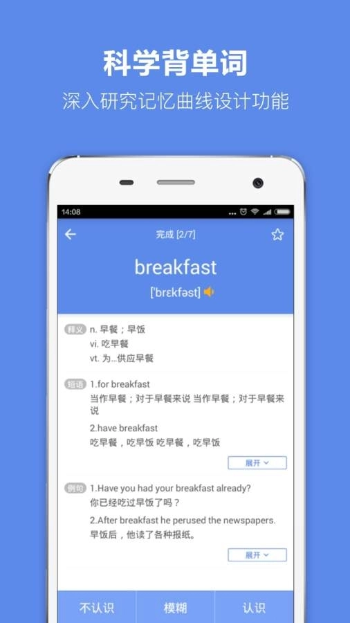 雅思单词背诵软件 