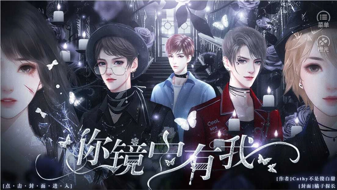 你镜中有我完结最新 999