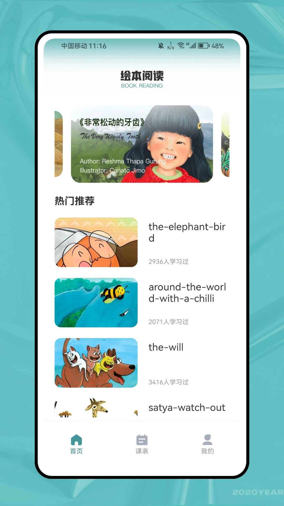 桂教通图1