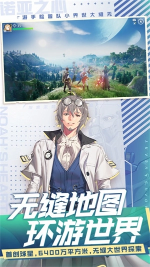 诺亚之心港台服图4