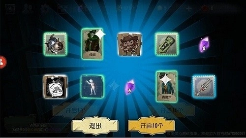 第五人格抽奖模拟器(2)