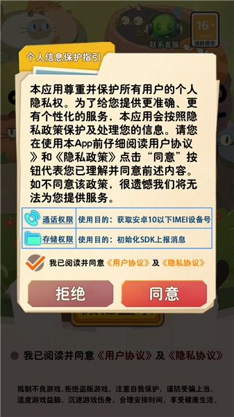 喵喵消日记(3)