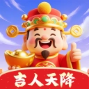 吉人天降红包版