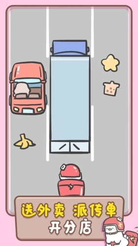 胖鸭奶茶店正版图4