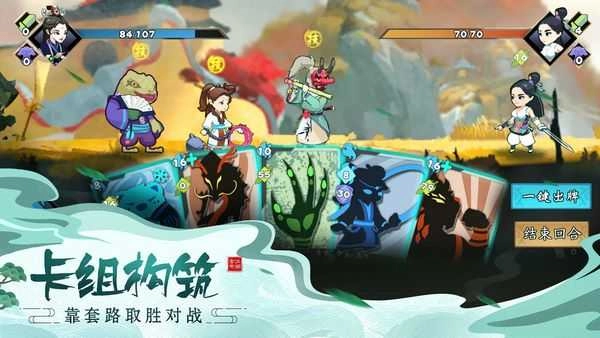 古今江湖最新版(2)