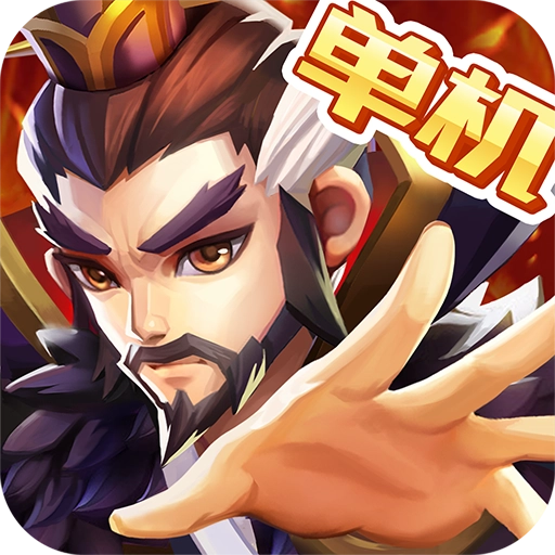 乱世曹操传版