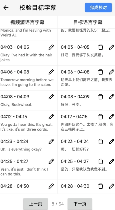 X字幕免费版图4