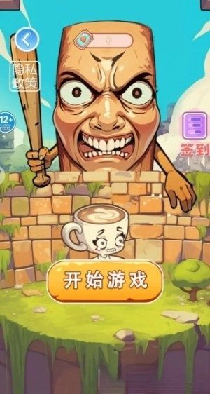 围住小咖啡游戏下载