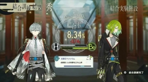 结合男子图2