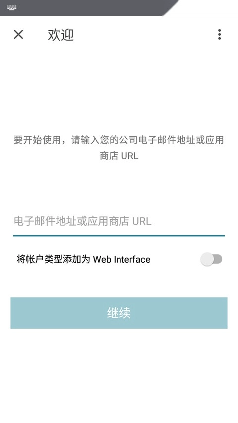Citrix Workspace截图3