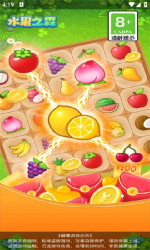 水果之森红包版图1