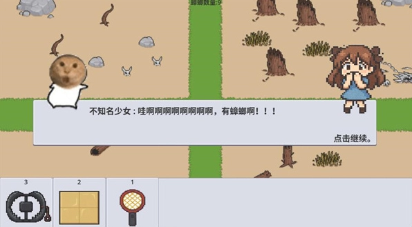 广东小精灵(2)