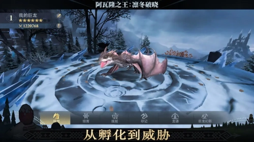 阿瓦隆之王凛冬破晓图3