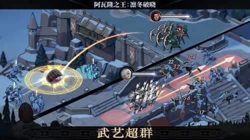 阿瓦隆之王凛冬破晓图1
