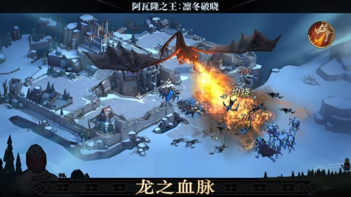 阿瓦隆之王凛冬破晓图2
