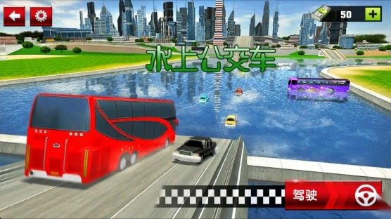 水上公交车(2)