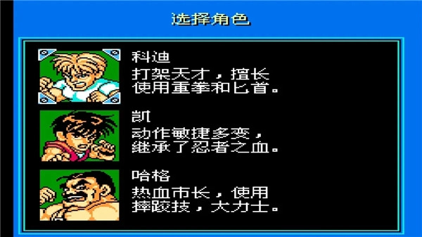 sd快打旋风安卓版(4)