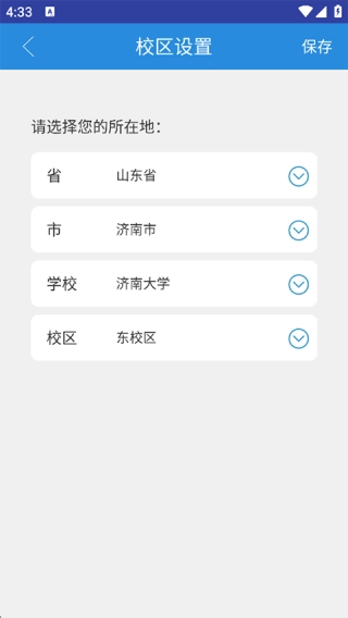校园网(3)
