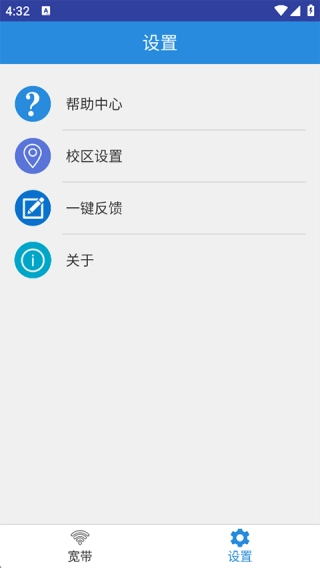 校园网(4)