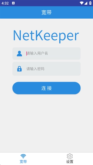 校园网(2)