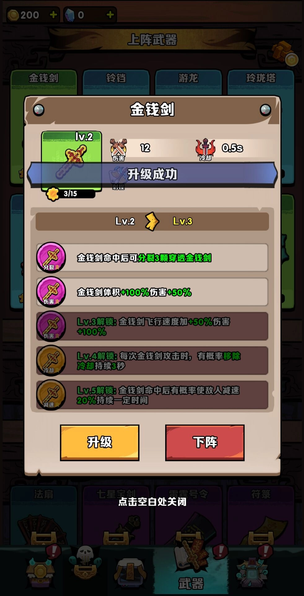 道长心慌慌