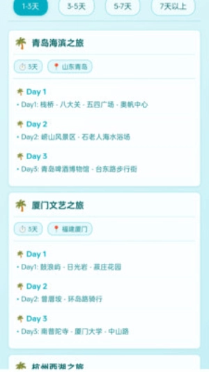 夏日奇遇截图2