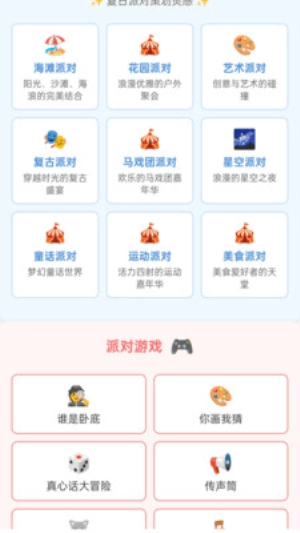 夏日奇遇截图1