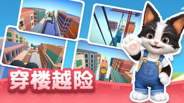毛球跑酷图1