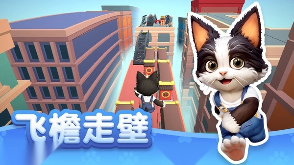 毛球跑酷图2