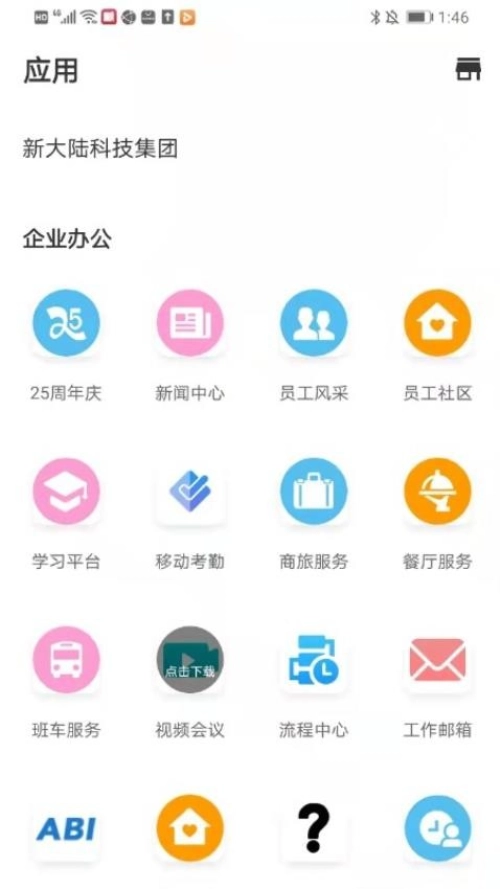 新大陆