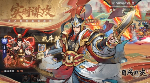 百战群英(2)