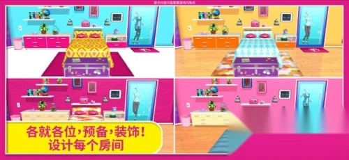 芭比梦幻屋冒险旅程中文版(1)