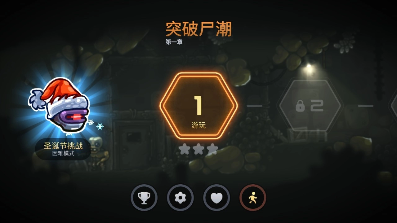 僵尸洞穴安装下载