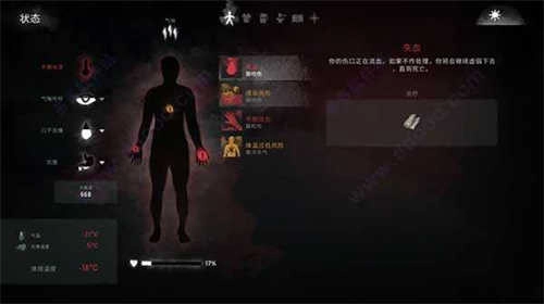 漫漫长夜最新版(2)