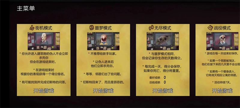 这不是我的邻居无广告免费原版图5