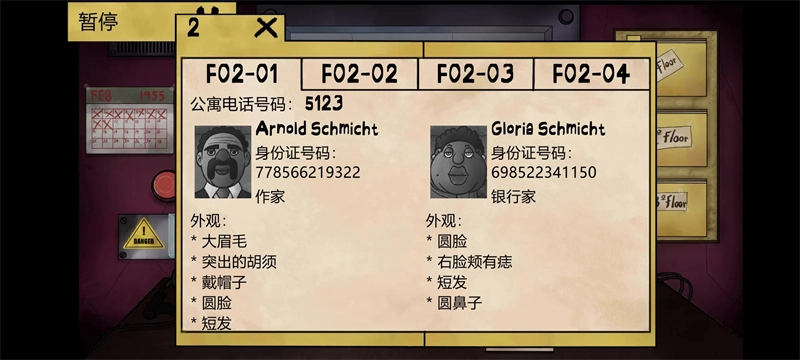 这不是我的邻居无广告免费原版图2