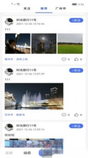 拾光机