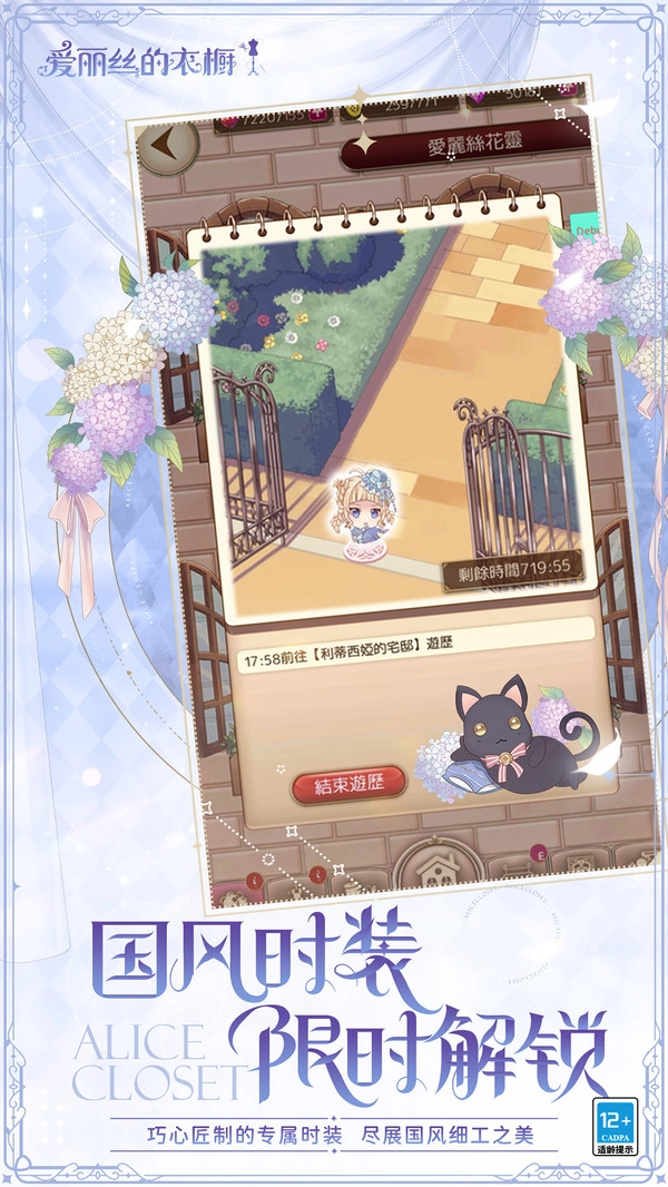 Alice Closet(1)
