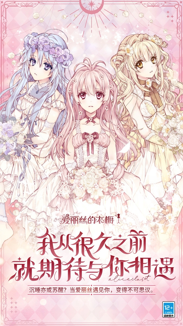 Alice Closet(3)